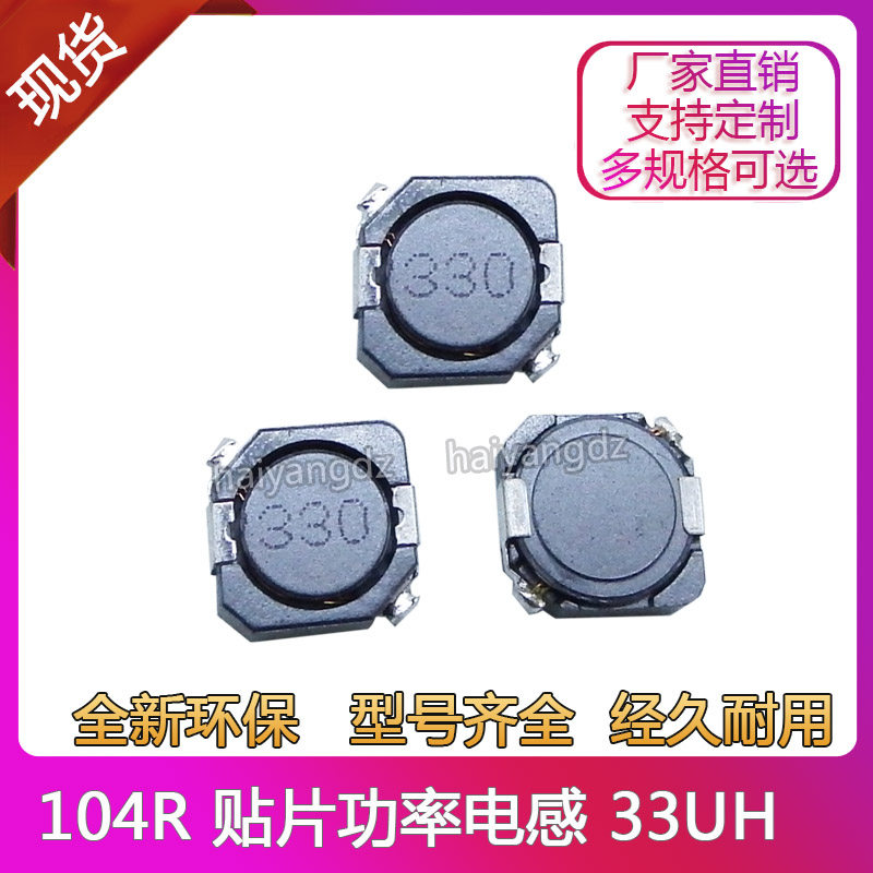 CDRH104R 33UH 33UH 22UH 33UH 33UH patch power inductance shielding inductance