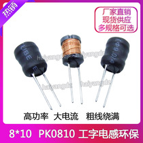 8*10-68UH 0 35 wire 2A I-shaped inductor Power inductor I-shaped inductor