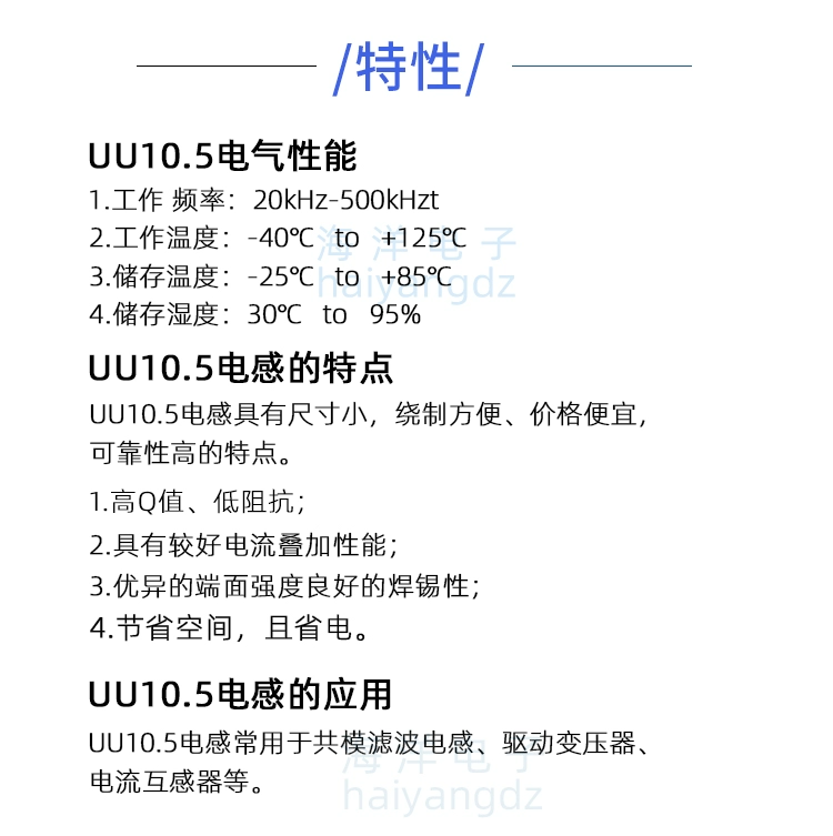 UU10.5 5mH 0.5 dòng bộ lọc nguồn điện UF10.5 chế độ chung cuộn cảm 10*13 bộ lọc cảm ứng cuộn cảm có lõi