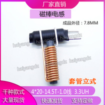 4*20 Multi-parameter multi-specification selectable switching power supply filter inductor rod-shaped magnetic rod coil