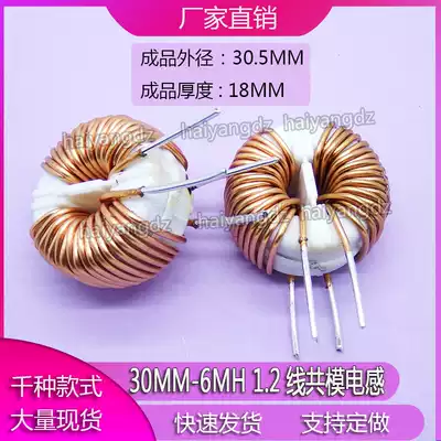 30mm-6mh 1 2-wire EMI filter common mode inductance power filter Panasonic air conditioning filter