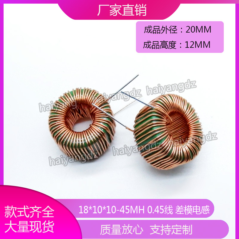18*10*10 0 45 wire 45MH magnetic ring inductance Mn-Zn magnetic ring inductance Spot 2A
