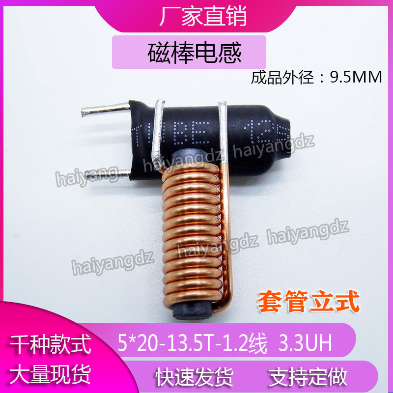 5 * 20 5 * 25 rod shaped magnetic stick inductor R rod-shaped magnetic core coil multi-parameter point specification can be selected