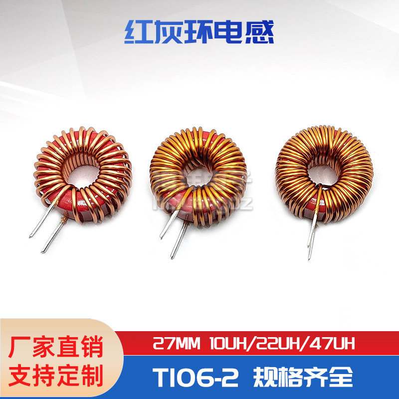 27mm 10UH 12A 1 3 wire Import - red ash ring induced red ring inductor digital amplifier