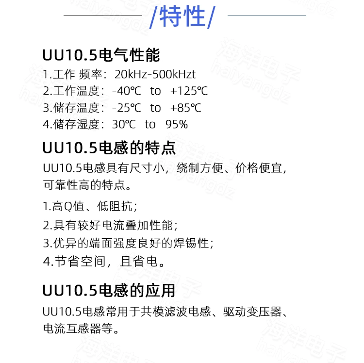 UU10.5-20MH 0.3 dòng nguồn điện chế độ chung cuộn cảm UF lọc sặc cuộn dây 10*13