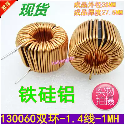 33MM 1 4-wire 1MH iron-silicon aluminum magnetic ring inductor ring inductor energy storage high current inductor 12A