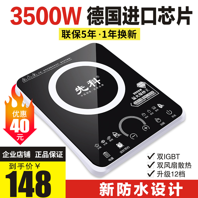 Senko cookery Home High power 3500w Commercial explosion New energy saving battery furnace Mengfire electric magnetic oven-Taobao