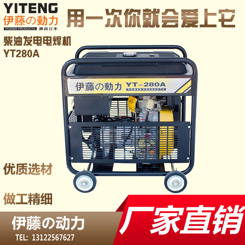 Diesel power welding machine YT280A Ito power 280A mini - mobility 220V
