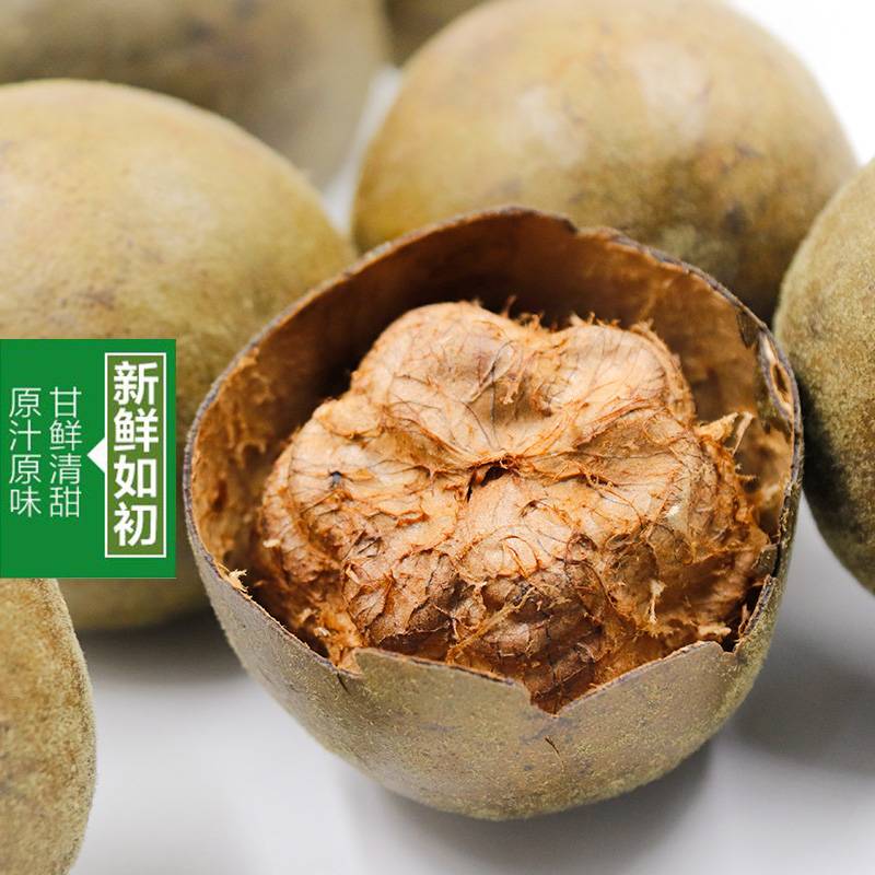 Grosvenori Dried Fruit Tea of Guangxi Guilin