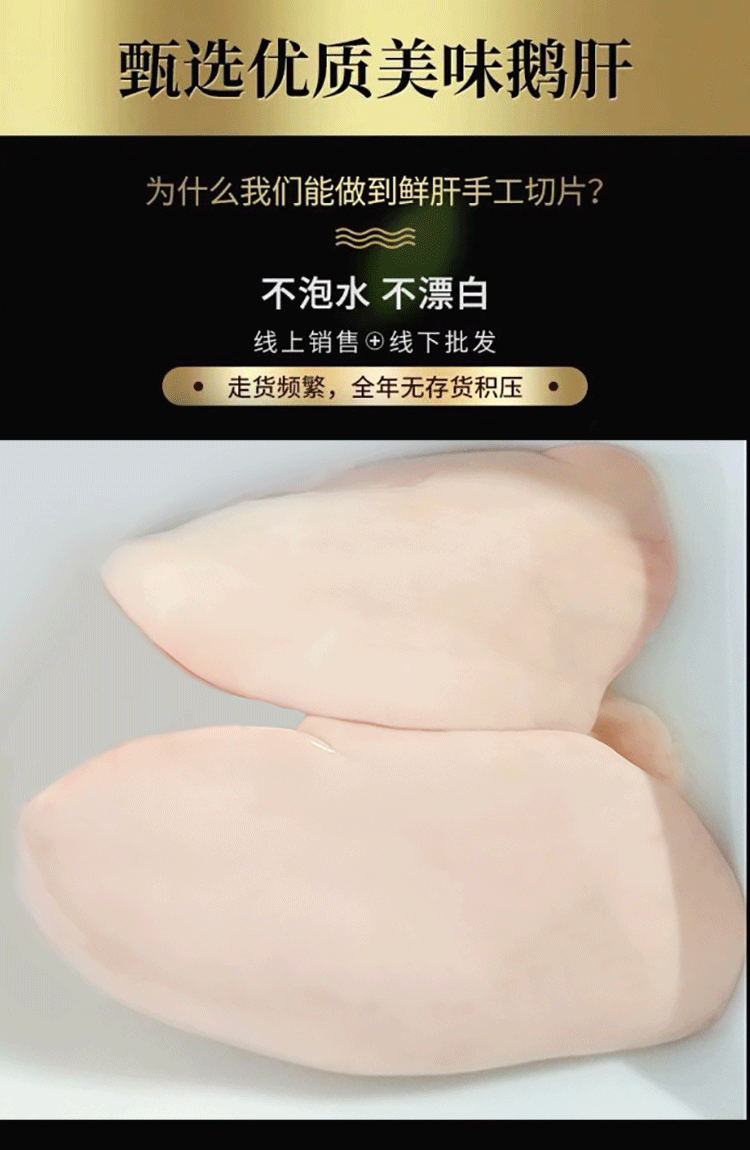 颐鲜堂 法式特级肥鹅肝 250g 图1