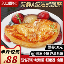 Foie gras Ready-to-eat French non-imported fresh foie gras sauce French red wine Foie gras supplement Baby whole sliced dried goose