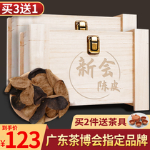 Xinhui Tangerine peel tea soaked in water and dried authentic authentic Xinpi 5 years 10 years 15 years 20 years 50 years wooden box