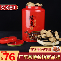 Xinhui Tangerine peel tea soaked in water and dried authentic authentic Xinpi 5 years 10 years 15 years 20 years 25 years black and red jar
