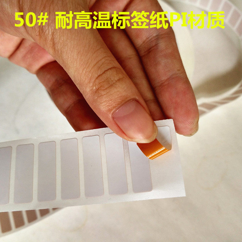 High temperature resistant label paper 23*7 360 degree bar code PCB circuit board SMT tin furnace sticker custom sticker