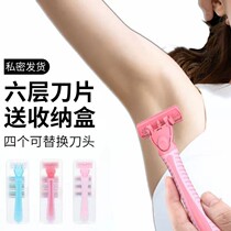 Womens shaver armpit private part armpit hair shaver hair removal knife special shaver hair removal knife