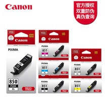Original dress Canon 850 Printer 851 IX6780 IX6780 IP7280 IX6880 IP8780 IP8780 IP8780 M