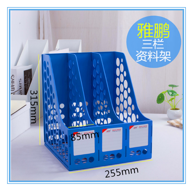Yapeng Stationery Three - column Data shelf Office to study three - board file shelves