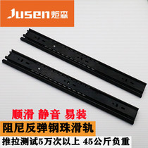 Jusen three-section rail steel ball slide damping buffer track silent rebound side-mounted ball drawer guide
