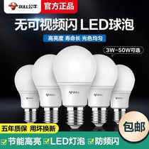 Bull LED bulb energy saving ultra high light save electric lighting high light bulb screw super light bulb
