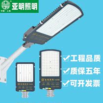 Shanghai Yaming LED street headhead 100W new rural outdoor waterproof pole lighting courtyard solar lamp