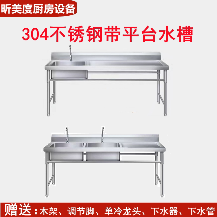 Customized 304 commercial stainless steel sink double pool with platform bracket wash basin wash basin household restaurant kitchen