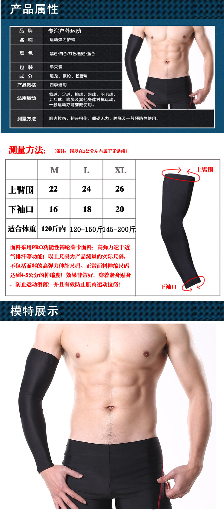 Protection sport - Ref 582527 Image 18