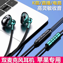 Suitable for Apple macbook computer iPad wired headphones Pro flat air5 4 original mini6