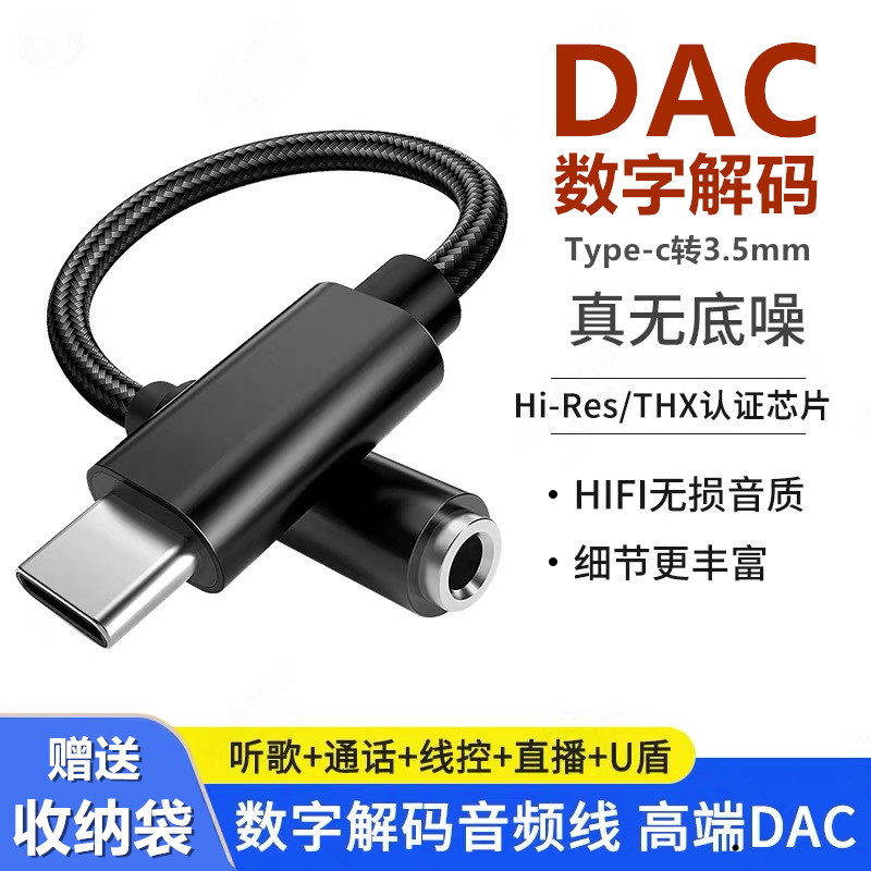 Typec to 3 5mm headphone adapter dac digital decoding converter for Huawei Mate50 Pro