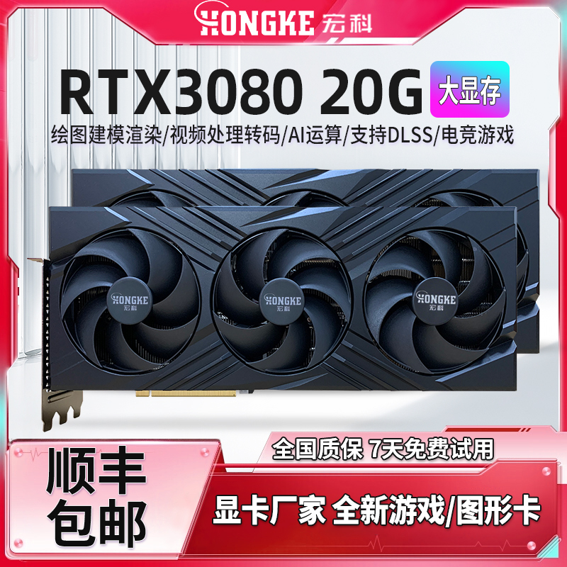 Rtx3080 20g Gaming Graphics Card for Rendering, Deep Learning, Ai, and Deepseek Model Rtx3080 20g Gaming Graphics Card for Rendering, Deep Learning, Ai, and Deepseek Model