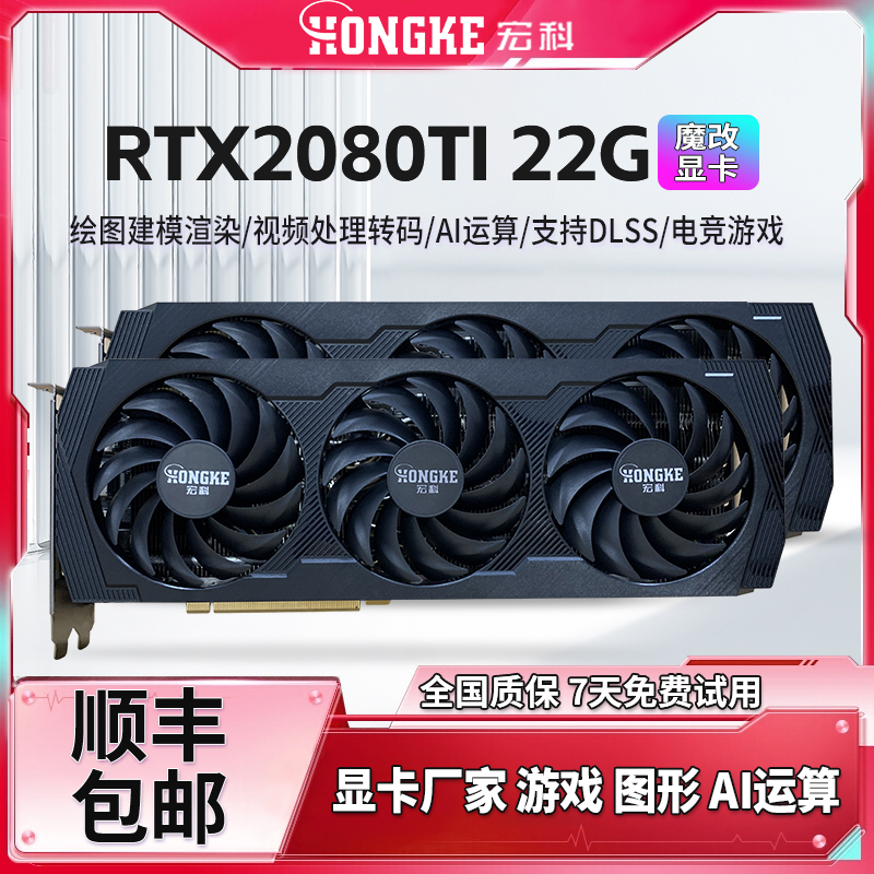 Rtx2080Ti 22g Gaming Graphics Card for Rendering, Modeling, Rendering Animations, Deep Learning Model Training, and Ai Computing Rtx2080Ti 22g Gaming Graphics Card for Rendering, Modeling, Rendering Animations, Deep Learning Model Training, and Ai Computing