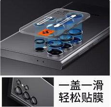 Телефон протектор объектива spigen 适用三星s24 ultra镜头膜s24ultra手机镜头保护膜后摄像头