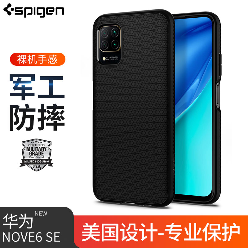 Spigen is suitable for Huawei nova6 se mobile phone protective shell nova6se protective cover all-inclusive anti-fall airbag cover