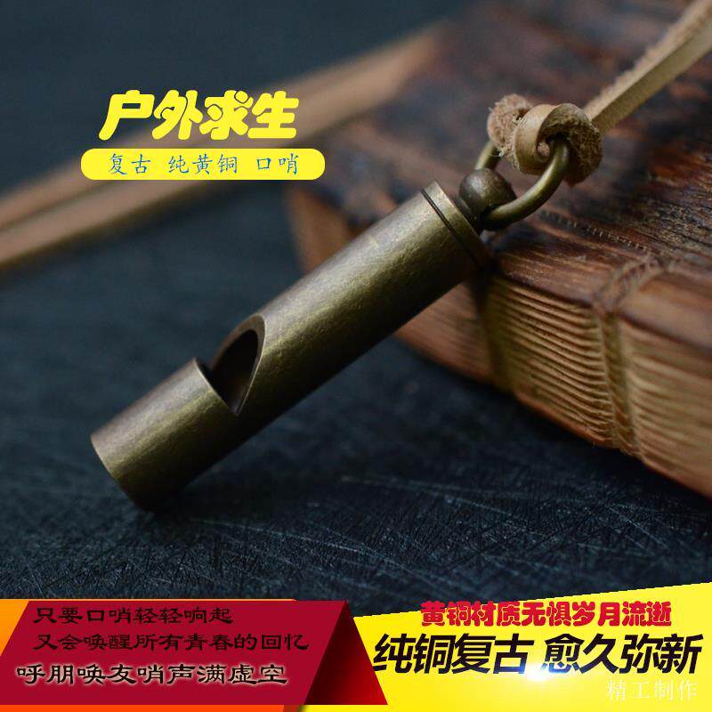 Vintage pure brass outdoor life-saving whistle Children survival whistle Treble training wilderness survival equipment