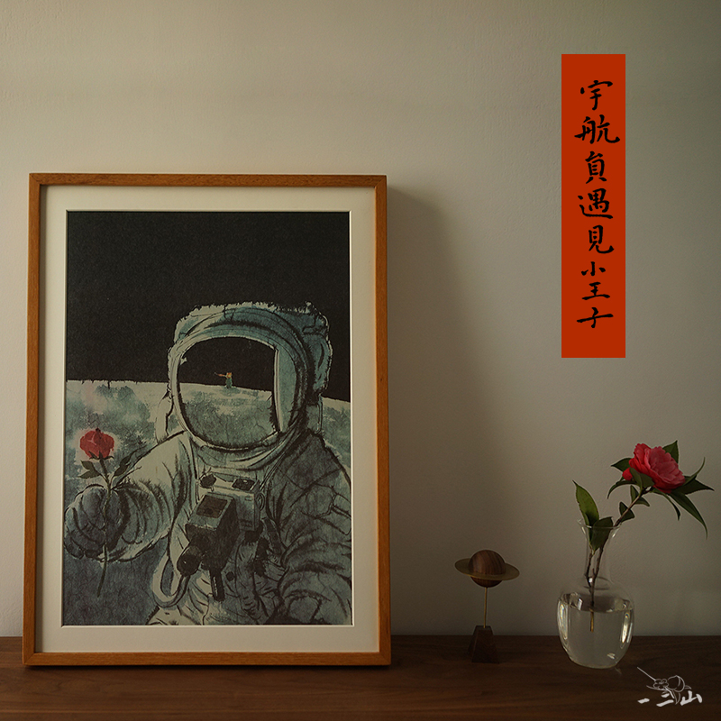 A small astronaut small prince ink painting room of a seating room, sea-off electric box study decorated sofa background