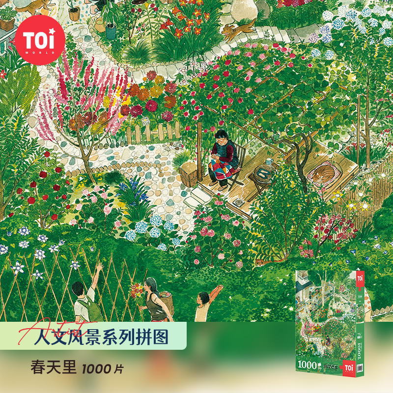 12 Mountain Puzzle Spring The Emperor's Tiny 1000 Pieces Of Adult Decompression Art Toys