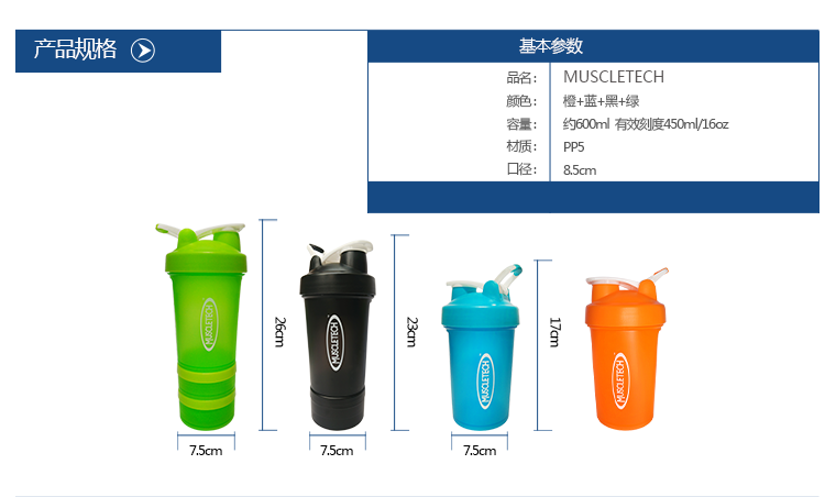 Thể thao lắc cup thử nếm bột protein cup tập thể dục milkshake bữa ăn thay thế bột enzyme cup ba lớp với quy mô lắc cup