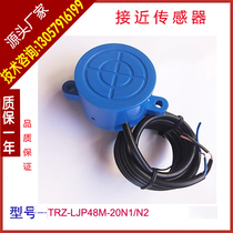 Factory Supply Proximity Switch LJP48M-20N1 Inductive Sensor DC Three Wire E48 Cylindrical