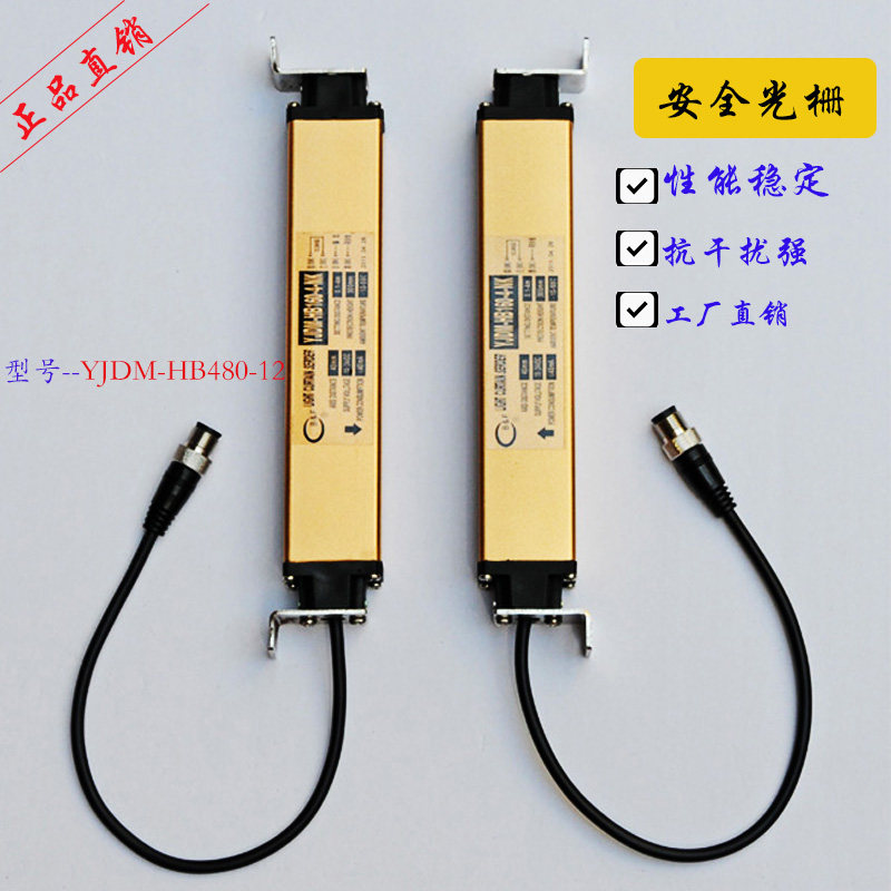 Manufacturer supply safety light curtain grating hydraulic press punching bed protector protection device 4 cm 12 points