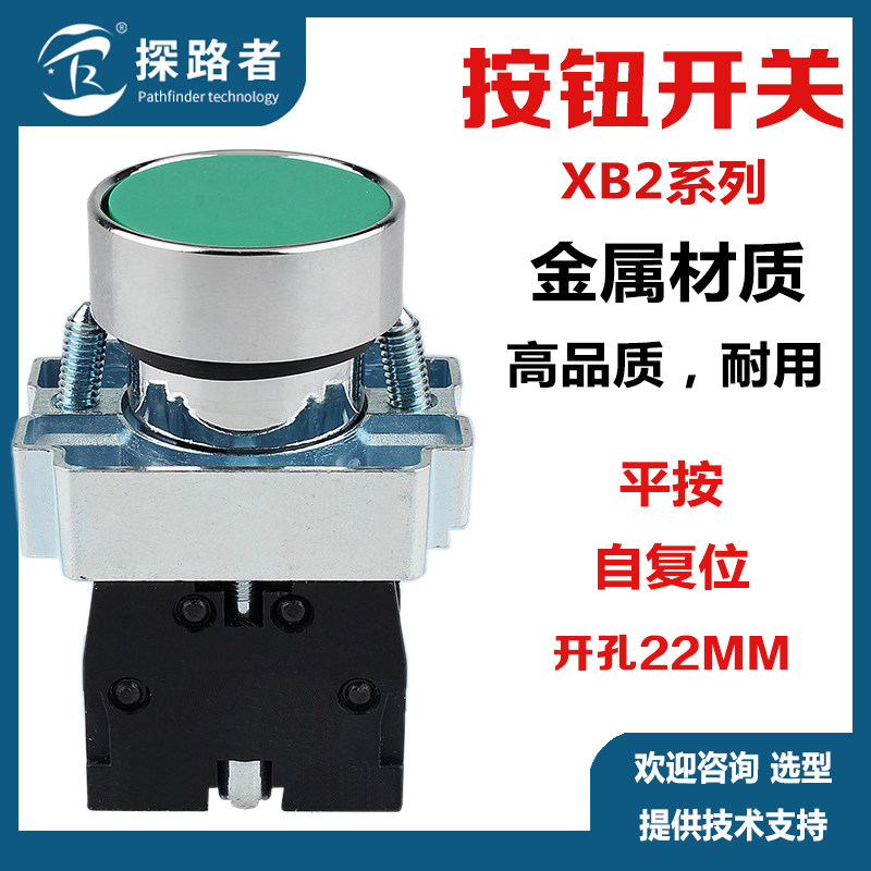 ZB2 XB2-BA31 BA41 BA41 Switch Metal Flat Head Red Green Yellow Self Reset Power Start Stop