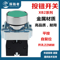 ZB2 ZB2 XB2-BA31 BA41 button switch metal flat head red green yellow self-reset power start stop