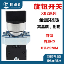 ZB2 ZB2 XB2-BD21 BD33 knob switch metal flat head red green yellow self-reset power start stop