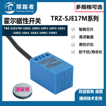 Hall magnetic proximity switch TRZ-SJE17M magnetic switch AC DC second-line induction is often open and often closed