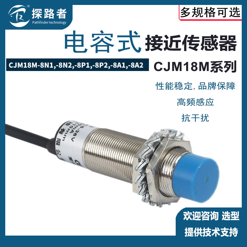 CJM18M capacitive approaches switch level switch detects non - metallic AC DC three lines