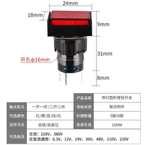 LA16J-11DS LA16J-11DS LA128A rectangular with lamp button switch self-lock self-reset 5 foot 8 foot open pore 16mm