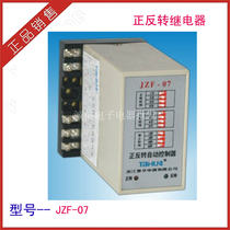 Reversing relay Taihua JZF-07