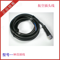 M8 standard universal direct plug cable Aviation plug line 2 meters special length can be customized