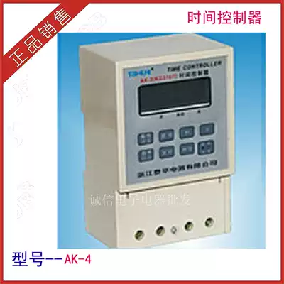 Street lamp time controller Microcomputer time control switch Electronic timer timer AK-4