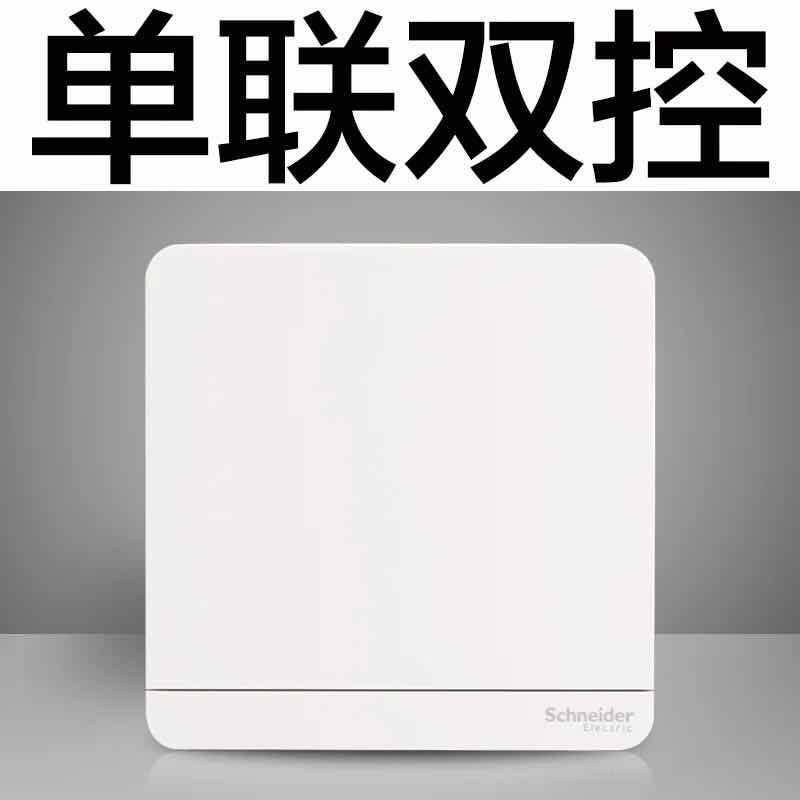 Schneider switch socket panel One single open single joint double cut socket Chamlens Porcelain White Modern Minimalist Styling