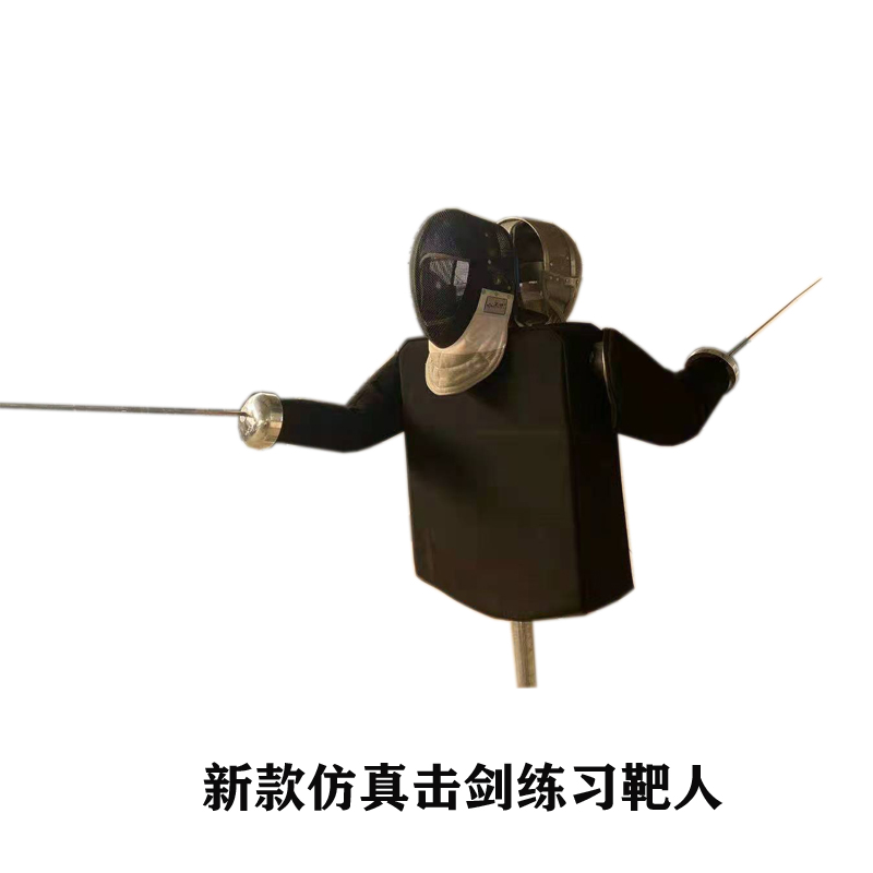 New fencing target man with emulated arm fencing practice target to thicken fencing equipment