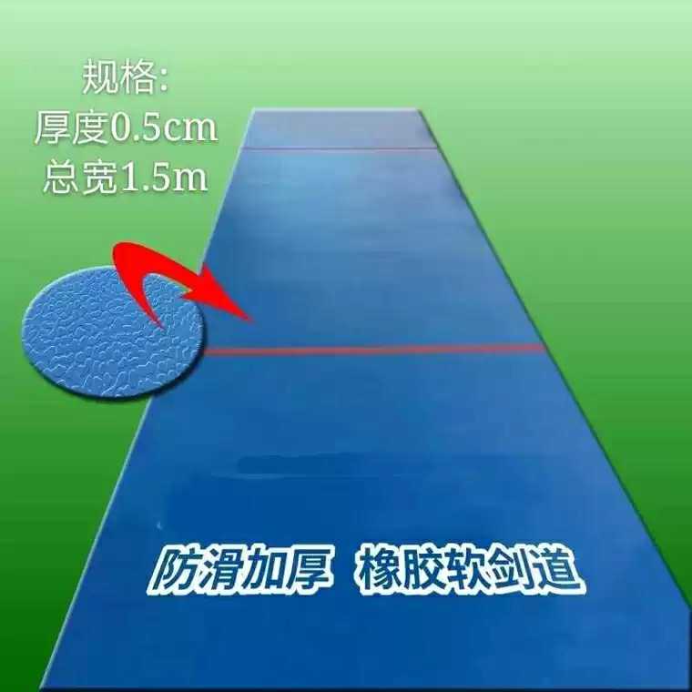 Fencing Equipment Plastic Kendo Professional Training Competition Fencing Track Customizable Length